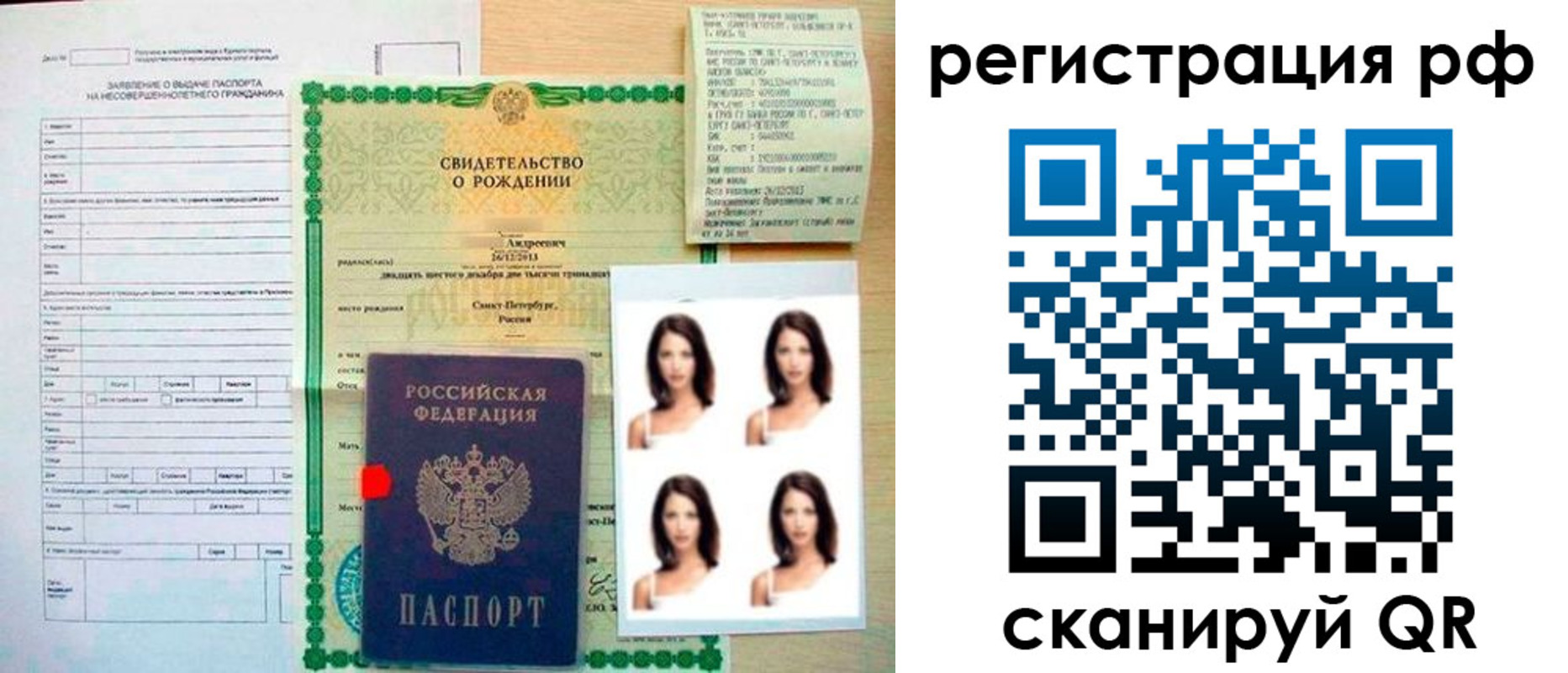 прописка иностранных граждан в Советской Гавани
