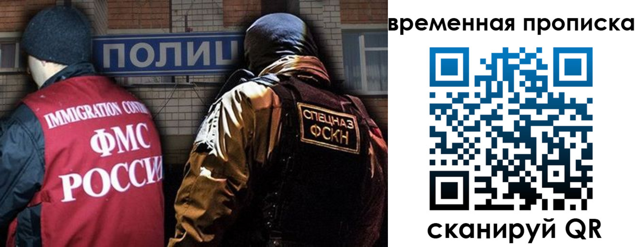 временная регистрация в квартире в Советской Гавани