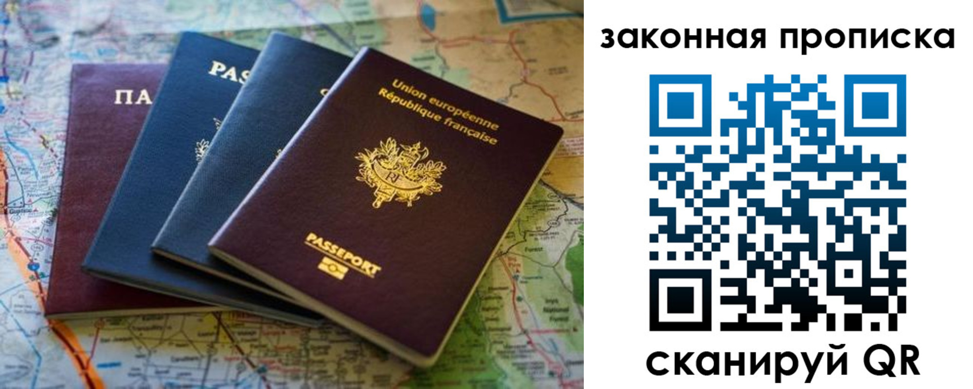 прописка ребенка в Советской Гавани