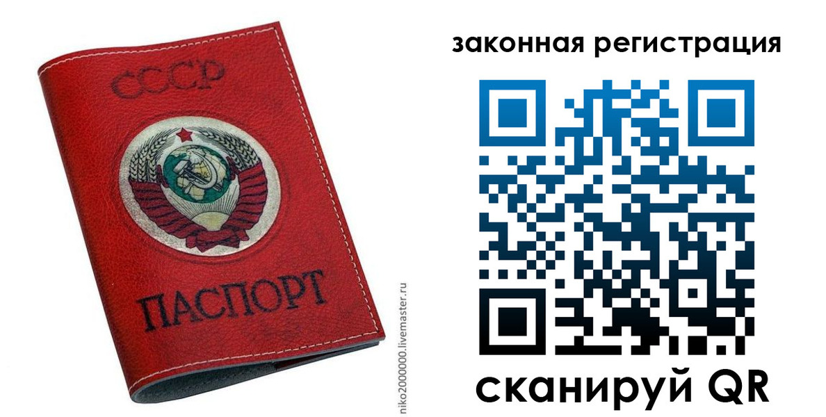 временная регистрация для школы в Советской Гавани