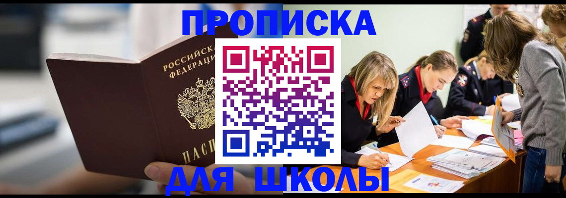 где прописаться в Советской Гавани