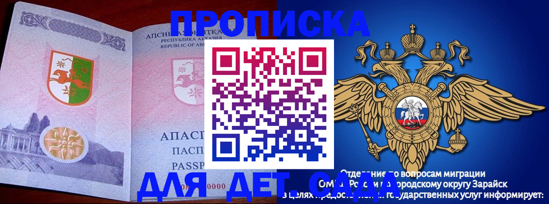 прописка для военкомата в Советской Гавани