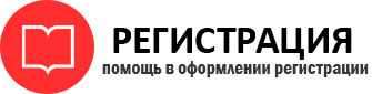 прописка в Советской Гавани id829132